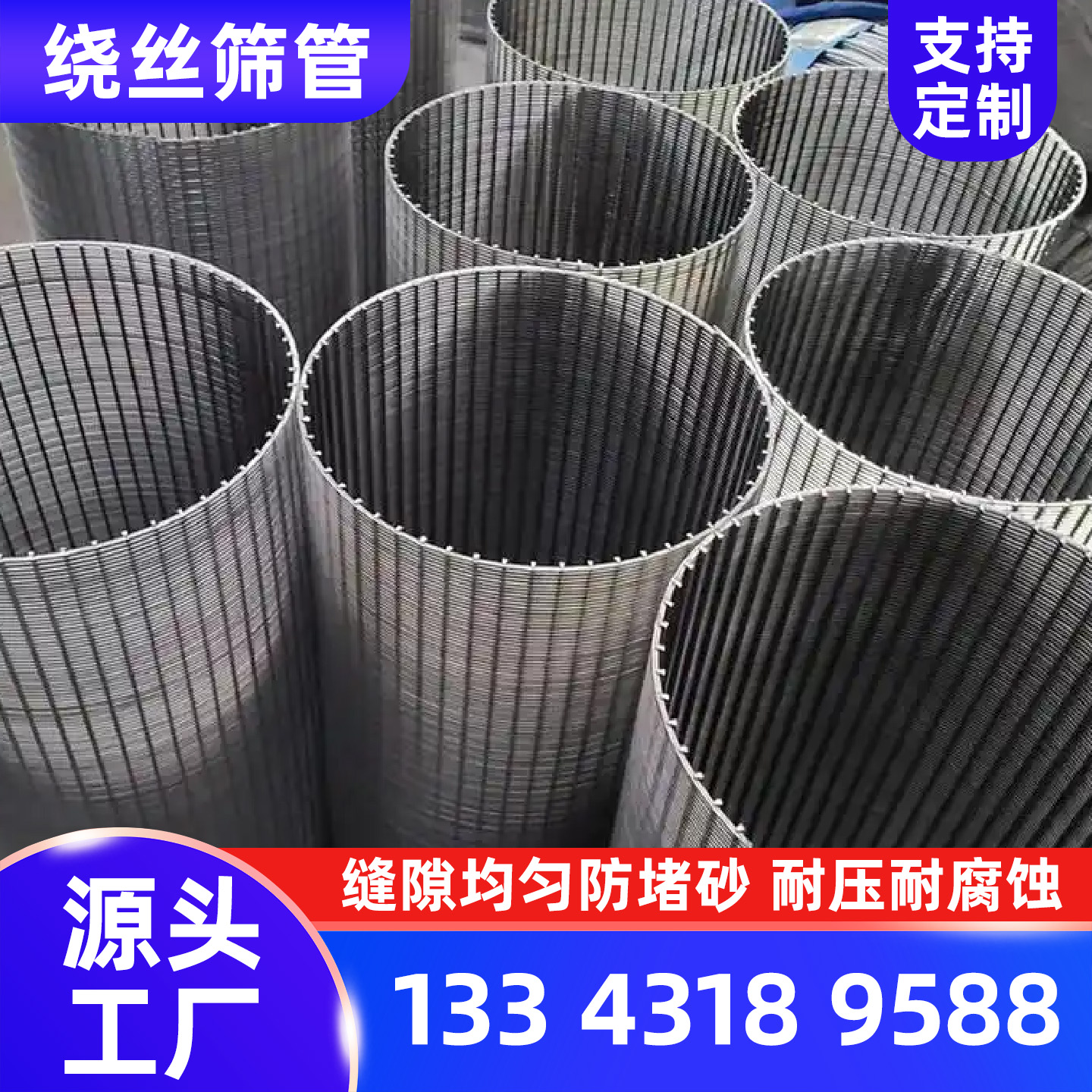 北京聚氨酯筛网楔形筛网 - 方案